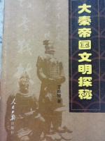 艺术家王根权荣誉:王根权的三个中国梦:一、推动《中国书法评判标准》成为‘国标’【图3】