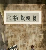 艺术家俞晓红日记:徐文实大师的书法作品装框大气、高雅！【图1】