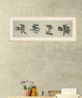 艺术家俞晓红日记:徐文实大师的书法作品装框大气、高雅！【图5】