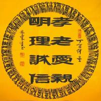 艺术家林东生日记:近期售出的装饰斗方作品【图0】