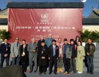 艺术家王世军生活:2018年1月8日应邀参加在云南建水亚洲财富论坛"2018中【图0】