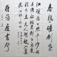 艺术家李小建日记:我的书法中堂【图0】