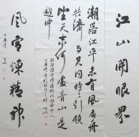 艺术家李小建日记:我的书法中堂【图1】