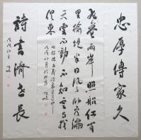 艺术家李小建日记:我的书法中堂【图2】