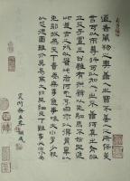 艺术家李明成日记:这样写小楷是没有露锋的,险绝易平正难。【图1】