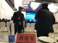 艺术家周居安生活:各位领导老师们好,
这是在天水路枫林国际大酒店的活动
请【图1】