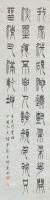 艺术家关惠宗日记:阿惠书法作品一一王冕诗《墨梅》
        王冕的题画【图1】