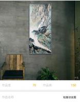 艺术家李亚南日记:李亚南国画工作室《松崖访友图》，尺寸70×150【图0】