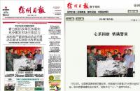 艺术家王贵烨生活:北京书画名家革命老区慈善行,感谢天下所有爱心人士。【图4】