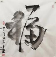 艺术家尚建国日记:做个好人心正神安,
行些善举天知地鉴。岂能尽如人意,
但【图0】