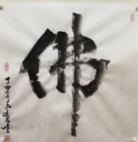 艺术家尚建国日记:修行是完善自己,宽容别人。人生,因为有残缺,所以要不断的修行【图2】