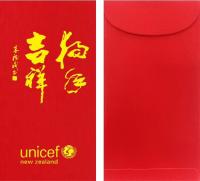 艺术家朱德茂收藏:为联合国儿童基金会即将寄发的《新年贺卡》题字【图0】