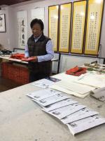 艺术家李尊荣收藏:2018万福到家,遍地的福字,王广然老师忙了一天的成果。【图4】