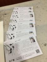 艺术家李尊荣收藏:2018万福到家,遍地的福字,王广然老师忙了一天的成果。【图5】