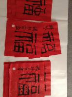 艺术家杨牧青日记:我为五台山寺院撰的一幅对联(今韵/缘、福通韵，千、方二字平仄【图2】