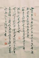 艺术家狐小锁日记:录刘禹锡《陋室铭》，“山不在高，有仙则名。水不在深，有龙则灵【图1】