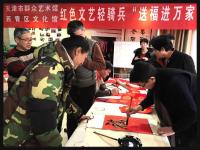 艺术家安士胜收藏:红色文艺轻骑兵,天津市群艺馆、西青文化馆联合送福走进王兰庄,【图0】