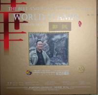 艺术家郑诚荣誉:文化是一带一路的灵魂。文化无国界,特别是中国书画艺术,更是中【图0】