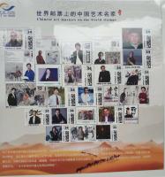 艺术家郑诚荣誉:文化是一带一路的灵魂。文化无国界,特别是中国书画艺术,更是中【图1】