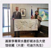 艺术家李尊荣收藏:我的水墨《虾》被冰岛大使馆、肯尼亚大使馆、阿尔巴尼亚著名小提【图0】