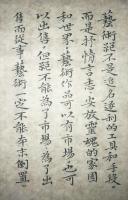 艺术家白世强日记:艺术绝不是追名逐利的工具和手段,而是抒情言志、安放灵魂的家园【图0】