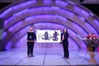 艺术家朱德茂生活:受金安华董事长盛情邀请,参加上海凯南建筑公司年会。【图0】