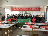 艺术家安士胜生活:西青区文化馆欢乐西青行送福进万家,红色文艺轻骑兵 送福进万【图0】