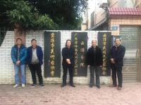 艺术家叶仲桥收藏:2月2日中国艺术收藏界名士江董一行五人到访云浮市美协和广东岭【图0】