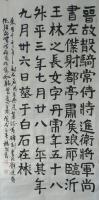 艺术家杨牧青日记:东晋楷书·王丹虎墓志
规格：168cm×68cm/8平尺多【图0】