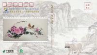 艺术家郑诚荣誉:中国邮政出版发行珍藏版，郑诚书画作品邮票……【图5】