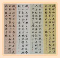 艺术家君瑞日记:君瑞 新作 书法 请各位多多指教【图0】