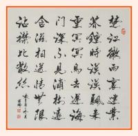 艺术家君瑞日记:君瑞 新作 书法 请各位多多指教【图4】