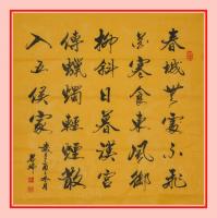 艺术家君瑞日记:行书体《寒食》
春城无处不飞花,寒食东风御柳斜。
日暮汉【图0】