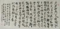 艺术家杨牧青日记:李白《行路难》其二
规格：168cm×68cm/8平尺多
【图0】