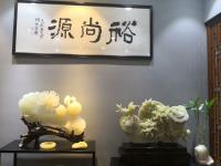 艺术家杨牧青生活:善缘结美玉 美玉结善缘 玉石祝福 上海裕尚源一一乙末(201【图0】