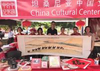 艺术家叶仲桥收藏:2月9日接受坦桑尼亚国家电视台采访,并与广东省艺术家代表团成【图5】