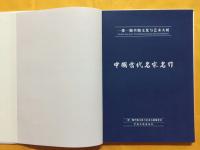 艺术家梅丽琼荣誉:一带一路雁西湖丝路文化大展作品集回了……,《中国当代名家名作【图0】