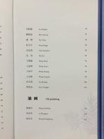 艺术家梅丽琼荣誉:一带一路雁西湖丝路文化大展作品集回了……,《中国当代名家名作【图3】