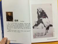 艺术家梅丽琼荣誉:一带一路雁西湖丝路文化大展作品集回了……,《中国当代名家名作【图4】