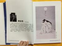 艺术家梅丽琼荣誉:一带一路雁西湖丝路文化大展作品集回了……，《中国当代名家名作【图5】