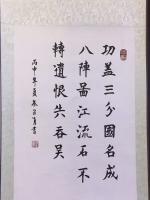 艺术家秦召勇日记:为南宫市古玩城首届青年书画展之作【图1】