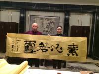 艺术家李晓平收藏:未来中古国是一群正知正念正能量人的天下……(习近平)【图1】