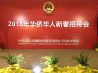 艺术家叶仲桥荣誉:2月10日，我获邀参加中华人民共和国驻坦桑尼亚联合共和国大使【图0】