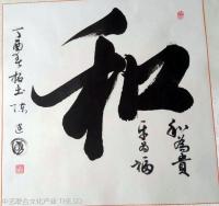 艺术家陈建国日记:近年来,陈建国作品曾在海裕国际书画大赛中获“一等奖”;首届中【图1】