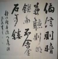 艺术家张海龙日记:张海龙,1954年生于河南;现为中国书法家协会会员;中国书画【图1】