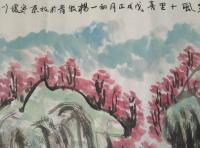 艺术家杨牧青日记:大年初一即笔写八平尺《迎春乘风十里喜》祝所有善缘、有心、有识【图2】