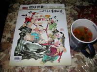 艺术家潘宁秋荣誉:出版【图0】