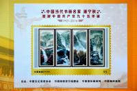 艺术家潘宁秋荣誉:出版【图5】