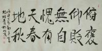 艺术家杨牧青日记:一画开天，以五为变，人居其中。天一生水，地六成之，布化以教，【图3】