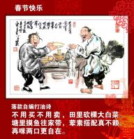艺术家潘宁秋日记:民俗国画小品,开开心过大年。【图2】